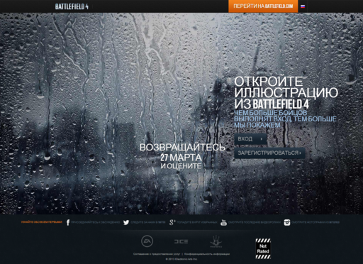 Открылся сайт Battlefield 4